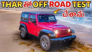 I WENT TO OFF ROAD RACE WITH MAHINDRA THAR | FORZA HORIZON 5 GAMEPLAY IN TELUGU