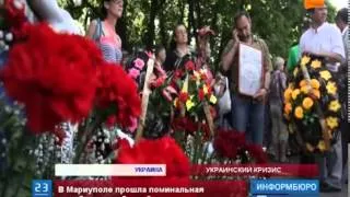 В городе Мариуполь прошла поминальная служба по погибшим 9 мая