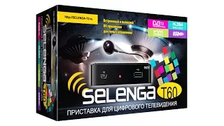 Selenga T60 - обзор ресивера DVB-T2 с ИК датчиком