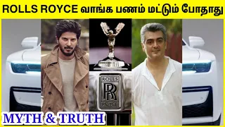 நம்மை முட்டாளாக்கிய கட்டுக்கதை | Myth About Rolls Royce In Tamil | TAMIL AMAZING FACTS | Rolls Royce