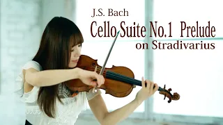 世界最高名器ストラディバリウスで バッハ：無伴奏チェロ組曲を演奏してみた／J.S. Bach : Cello Suite No.1 in G Major, BWV 1007, Prélude