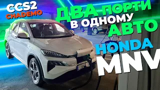 Honda MNV - ДВА ПОРТИ В ОДНОМУ АВТО: CCS2 та CHADEMO.