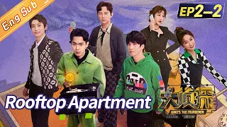 [ENG SUB] “Who's The Murderer S7 大侦探7” EP2-2: Rooftop Apartment 天台公寓（下）丨Mango TV