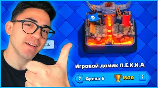 6 АРЕНА / КЛЕШ РОЯЛЬ С НУЛЯ ПОСЛЕ ОБНОВЛЕНИЯ / CLASH ROYALE