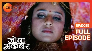 Jodha का हुआ विवाह Aamer की रक्षा के लिए | Jodha Akbar | Ep. 35 | Zee TV