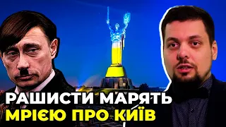 К*цапи можуть повернутися, аби штурмувати Київ / прес-офіцер 112 батальйону ТрО ЗСУ КОВАЛЬОВ