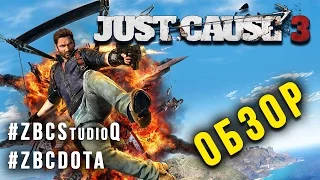 Just Cause 3 | Обзор от ZBCstudioQ [Full HD 1080p 60FPS]