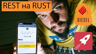 REST сервер авторизации на Rust