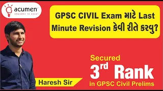 LAST MINUTE REVISION FOR GPSC CIVIL CLASS 2 EXAM | | GPSC CIVIL | CLASS 2 | N & KD | R & BD|