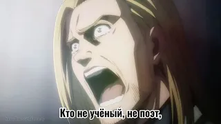 Эрен Егааа - Буратино ( Attack on Titan )