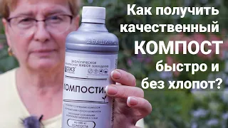 Секреты быстрого и качественного компостирования от эксперта Марины Марченко