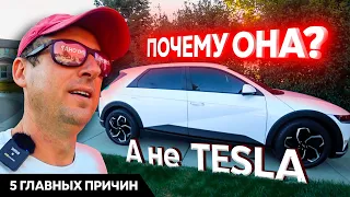 Hyundai Ionic 5  Почему не Tesla  Конкуренция электро автомобилей