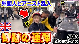 【ロンドン駅ピアノ】奇跡が起きた…日本人女性が弾いてたら見ず知らずの2人組とまさかの超絶連弾【ABBA/ダンシングクイーン/DancingQueen/ストリートピアノ/streetpiano】