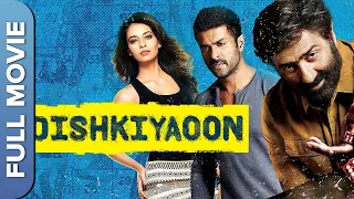 बेस्ट हिंदी क्राइम थ्रिलर मूवी | DISHKIYAOON (HD) MOVIE | Harman Baweja, Sunny D, Prashant Narayanan