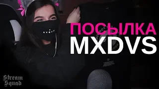 Распаковка посылки от MXDVS  Tenderlybae