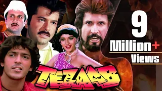 Tezaab Full Movie | Hindi Action Movie | Anil Kapoor | Madhuri Dixit | Hindi HD Movie