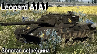 Leopard 1 A1A1 - концентрация в War Thunder.