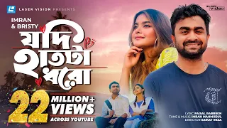 Jodi Hatta Dhoro | Imran & Bristy  | New Music Video 2018 | Faisal Rabbikin