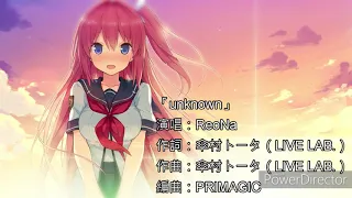 『unknown』 ReoNa 中羅字幕