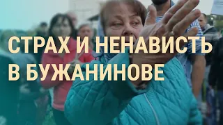 Подмосковье: протесты из-за убийства пенсионерки. Россия накануне выборов | ВЕЧЕР | 14.9.21