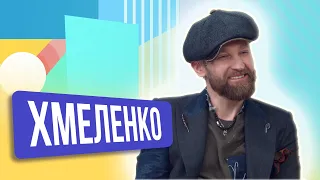 Руслан Хмеленко. ШОУ ПОДЪЕМ!