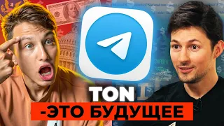 Павел Дуров - предсказал БУДУЩЕЕ КРИПТОВАЛЮТЫ. БИТКОИН ЖДЁТ ХАЛВИНГ ЧЕРЕЗ 3 ДНЯ