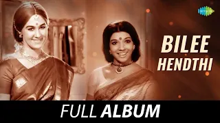 Bilee Hendthi - All Songs Playlist | Uma Shivakumar, Margaret Thampson | Vijaya Bhaskar