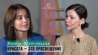 Татьяна Волошко и Ирина Муромцева | Красота – это просвещение | программа Татьяны Волошко