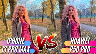 IPHONE 13 PRO MAX vs HUAWEI P50 PRO. Большое сравнение камер.