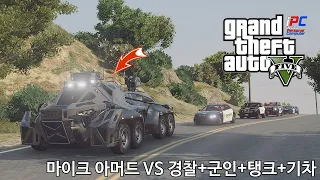 GTA 5 에 초특급 괴물이 등장하다! 라이노 탱크도 날려버리는 괴물! - GTA V Los Santos 로스 산토스 관광하기 #126