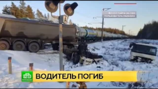 Смертельная авария в Ленинградской области !!! 27.02.2017 Поезд разорвал фуру на части !!!