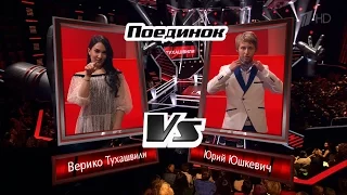 The Voice RU 2016 Yury vs Veriko — «May It Be» Battle  |  Голос 2016 Юрий Юшкевич и Верико Тухашвили