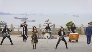 Mysterain - "沧海一声笑" MV [Cover]