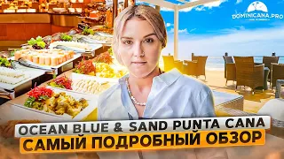 Ocean Blue & Sand обзор без цензуры от Доминикана ПРО