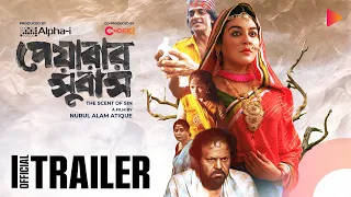 পেয়ারার সুবাস | Official Trailer | Alpha-i | Chorki | Nurul Alam Atique | Joya Ahsan | Tariq Anam