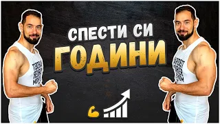 Защо бицепсът ти не расте? | По-голям бицепс!