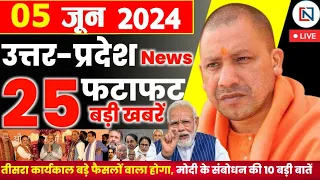 5 June 2024 Up News Uttar Pradesh Ki Taja Khabar Mukhya Samachar Yogi samachar Clean News UP