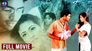 Allari Naresh Telugu Full Length Movie | Sadha | Telugu Full Screen