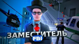 День, когда ФБР изменилось навсегда (arizona rp)