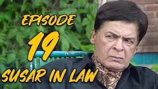 Sussar in Law | Episode 19 | Qavi Khan | Sohail Ahmed | Faisal Rehman | Saba Qamar | Sofia Mirza