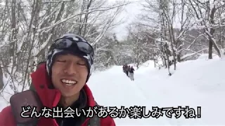 歩くスキー【サンデープラニング・ゲストハウスLAMP】