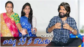 Amma neney ni koduku part from 31 to 40 #prashucomedy  #prashuvideos #prashubaby #telugucomedy