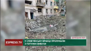 Зранку у Слов'янську пролунали три потужні вибухи