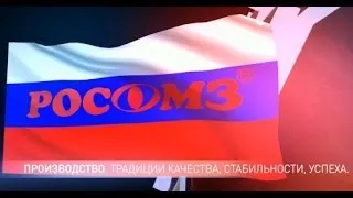 РОСОМЗ®.Производство СИЗ.