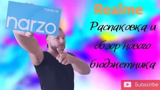 Realme narzo 30 распаковка и обзор мощного бюджетника| realme narzo 30 review #realme #narzo