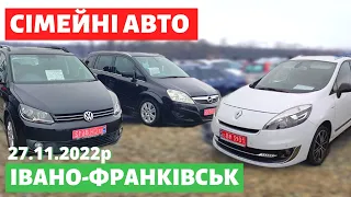 ЦІНИ на СІМЕЙНІ АВТО / Івано-Франківський авторинок / 27 листопада 2022р. /