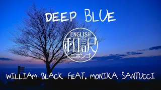 【和訳 / Lyrics】Deep Blue - William Black feat. Monika Santucci