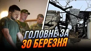 🔴Удари РФ по Херсону  - ДЕТАЛІ, Зеленський провів ставку, Захиснику встановили унікальний протез