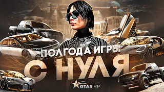 ЗАРАБОТАЛ 150КК за 150 ДНЕЙ С НУЛЯ и БЕЗ ДОНАТА на GTA 5 RP DAVIS (ОБЗОР АККАУНТА)