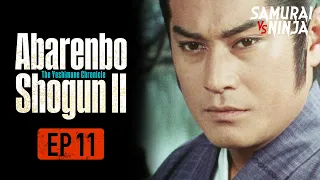 The Yoshimune Chronicle: Abarenbo Shogun II Full Episode 11 | SAMURAI VS NINJA | English Sub